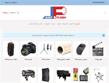 Tablet Screenshot of justaflash.com